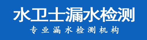 方山县暗管漏水检测